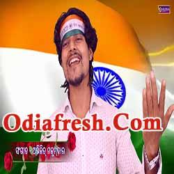 Sara Jagatathu Bada A Mo Mati Maa - Independence Day Song by Purnachandra